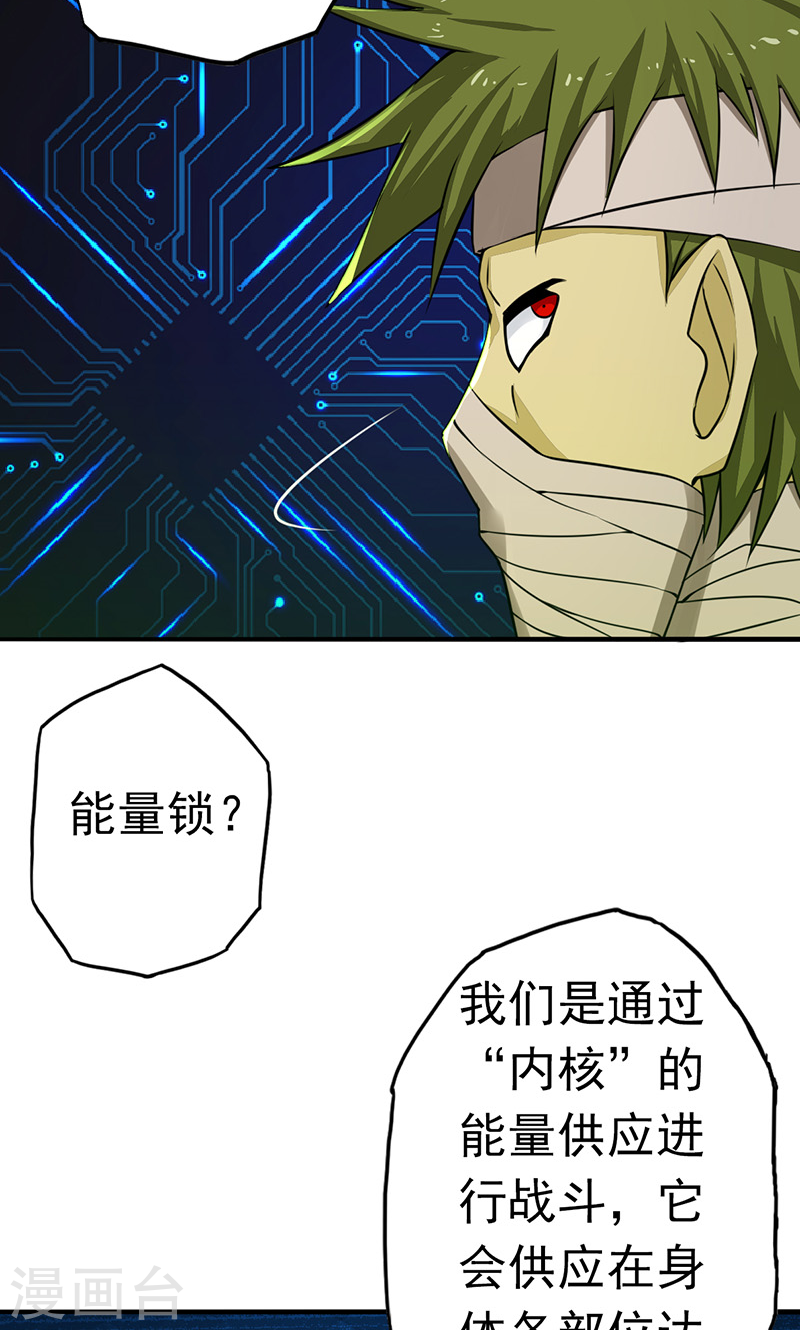 地府我开的第109话 隐藏的黑手(52P)