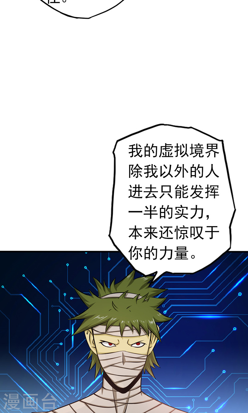 地府我开的第109话 隐藏的黑手(52P)