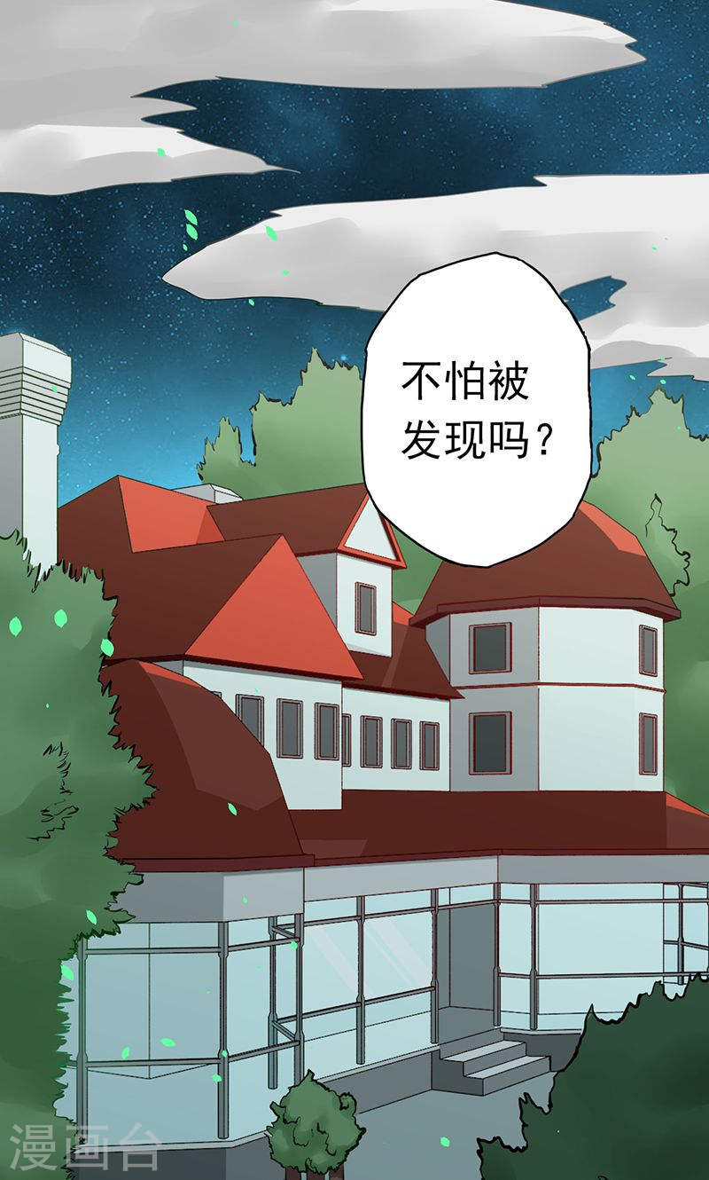 地府我开的第109话 隐藏的黑手(52P)