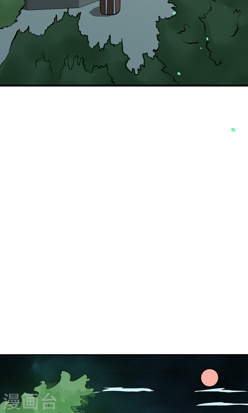 地府我开的第109话 隐藏的黑手(52P)