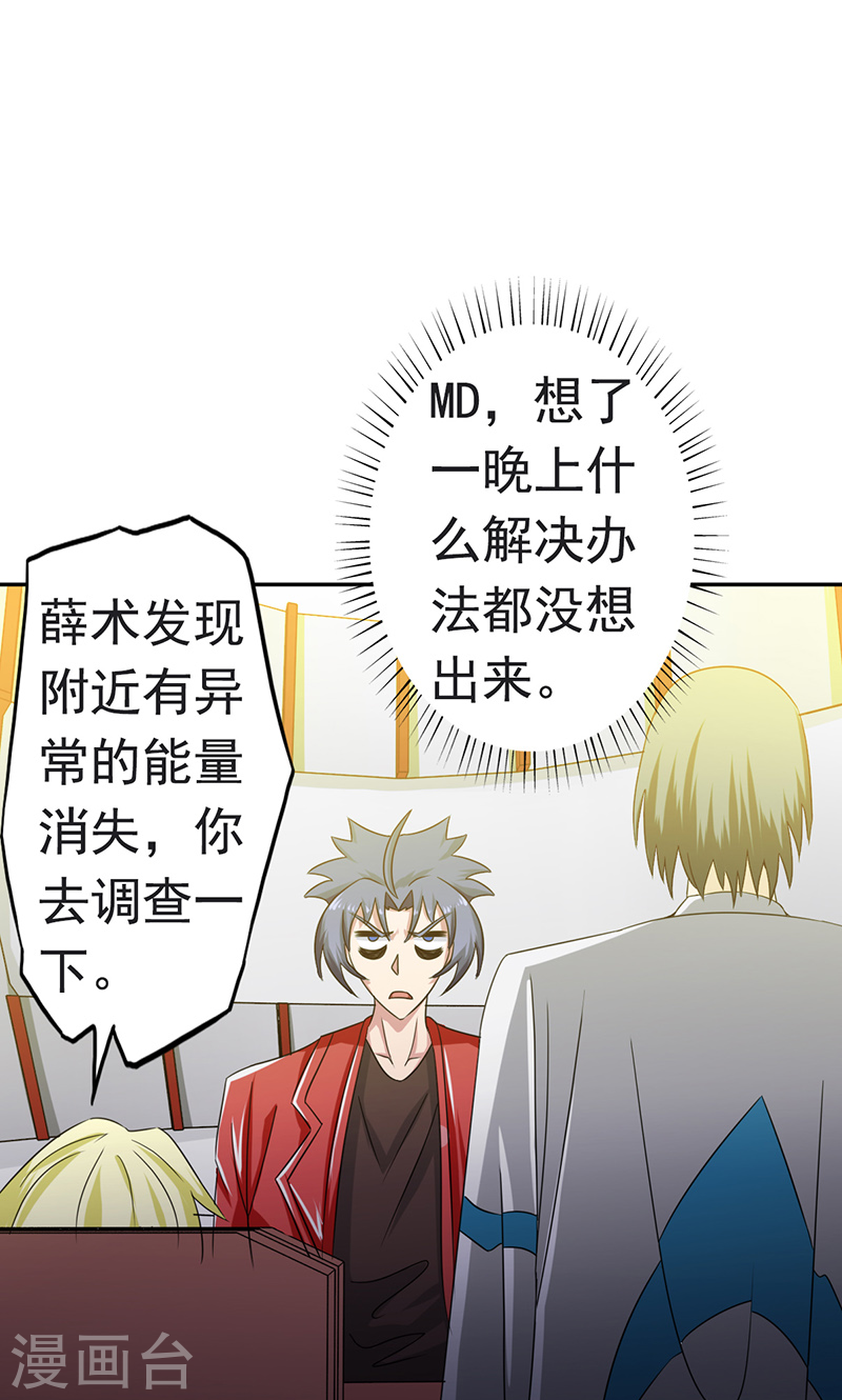 地府我开的第109话 隐藏的黑手(52P)