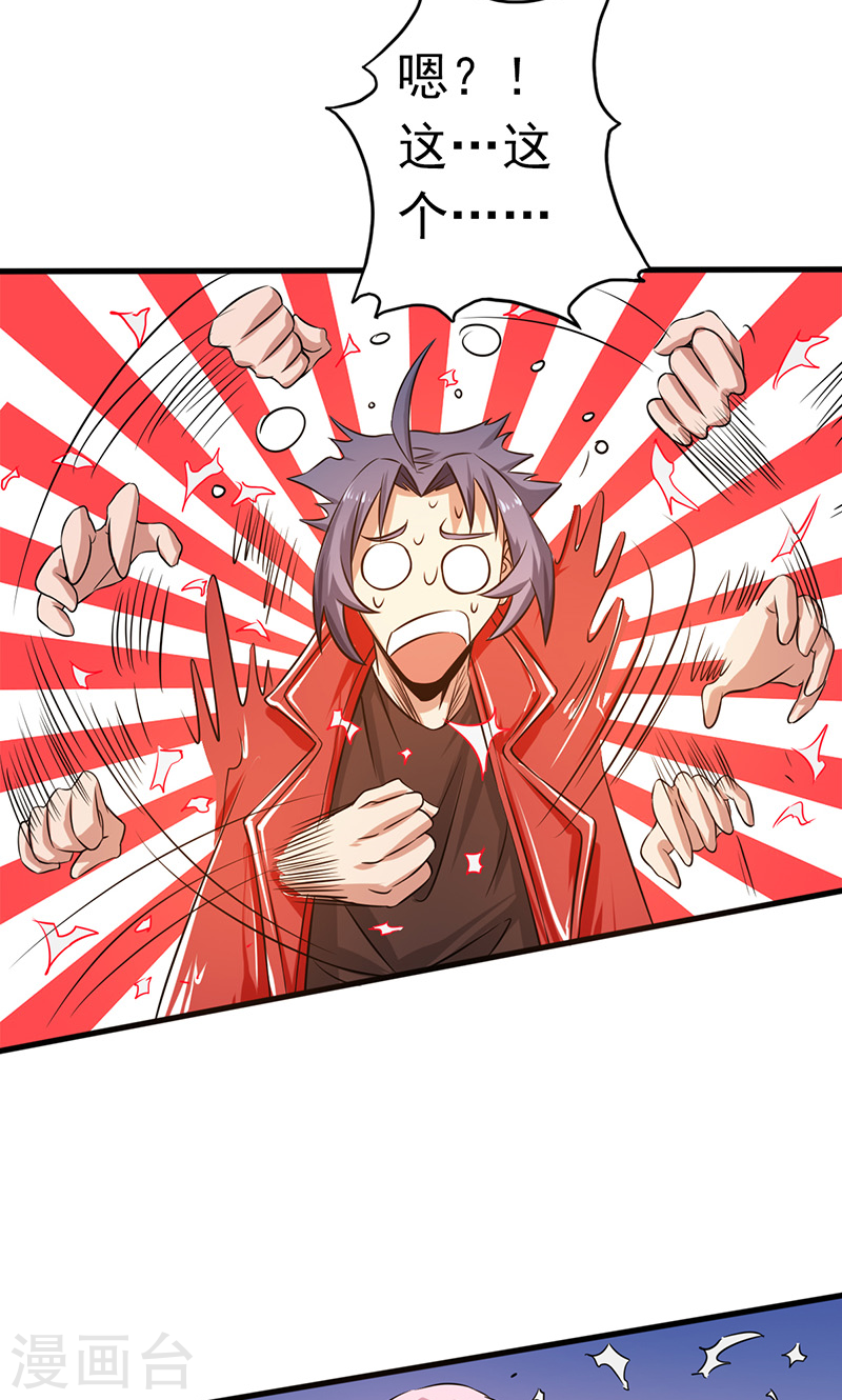 地府我开的第109话 隐藏的黑手(52P)