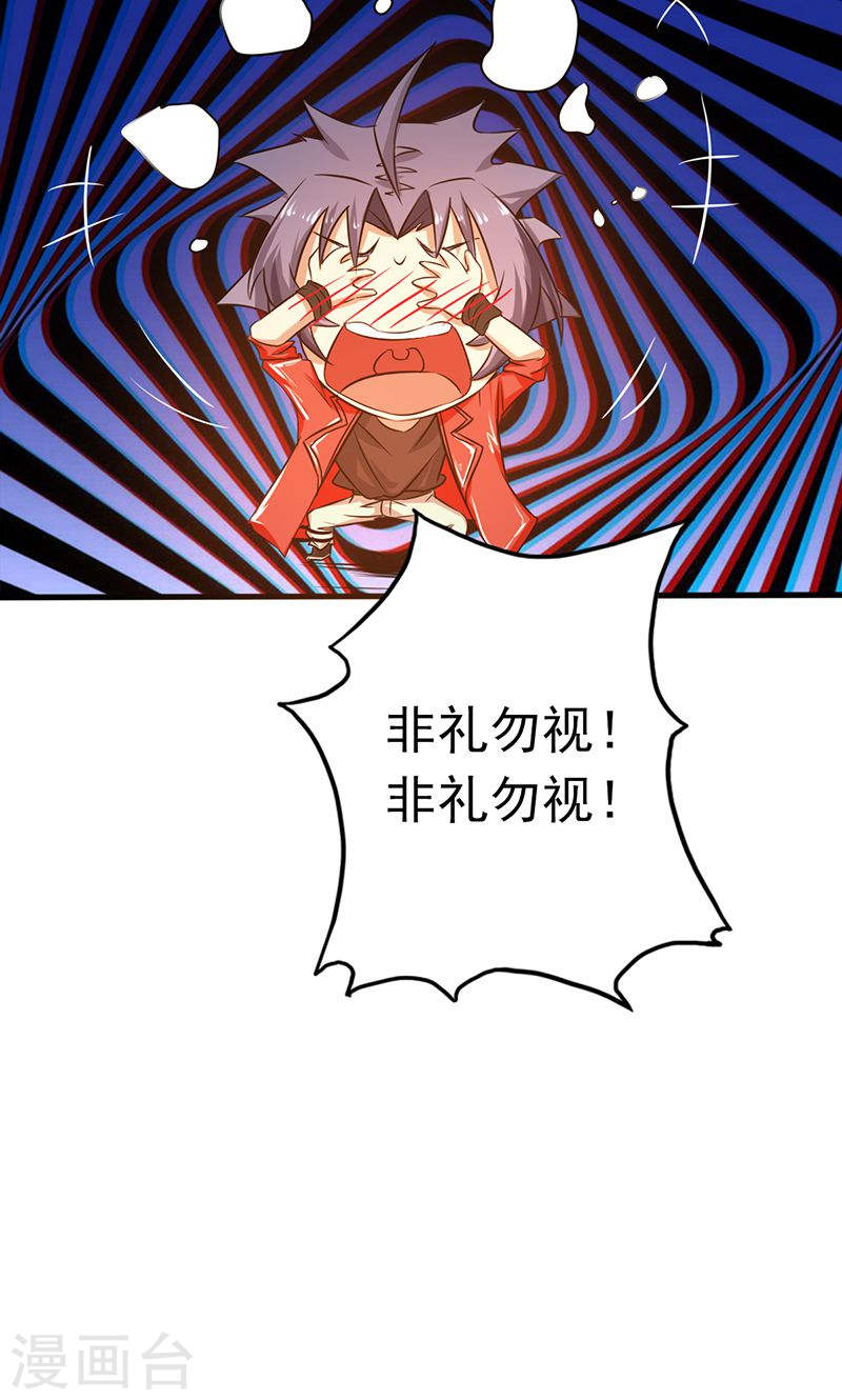 地府我开的第109话 隐藏的黑手(52P)