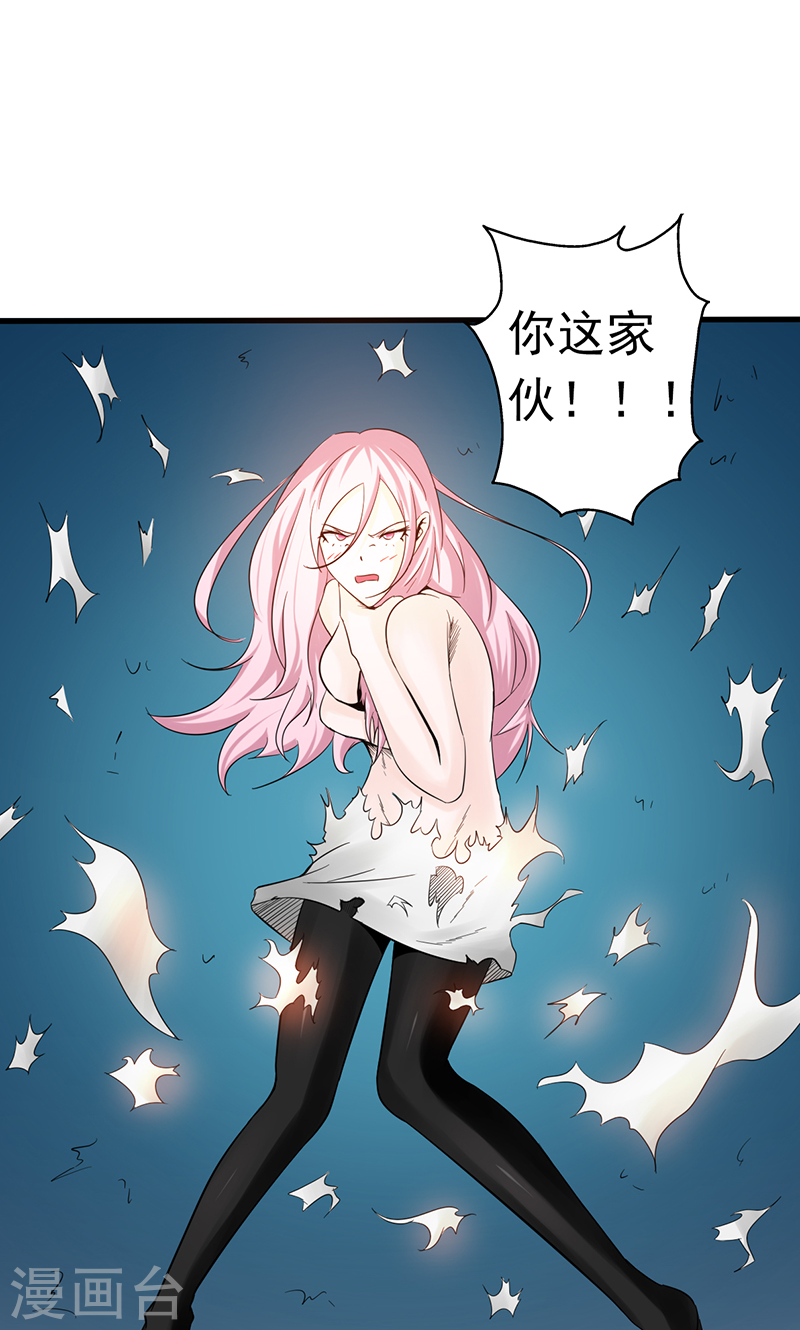 地府我开的第109话 隐藏的黑手(52P)