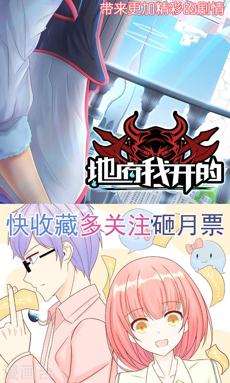 地府我开的第109话 隐藏的黑手(52P)