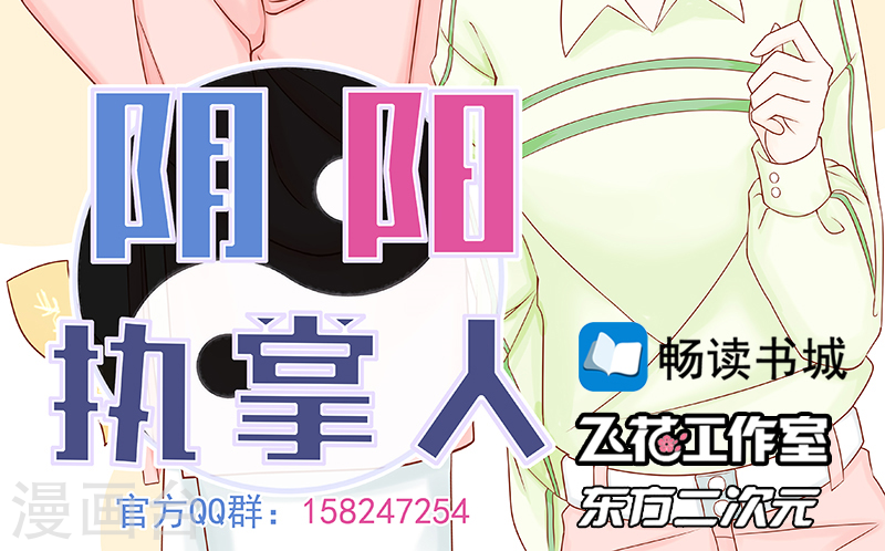 地府我开的第109话 隐藏的黑手(52P)