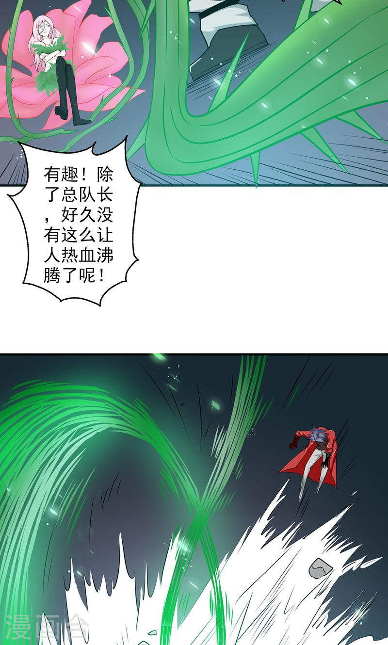 地府我开的第110话 涌动之影(49P)