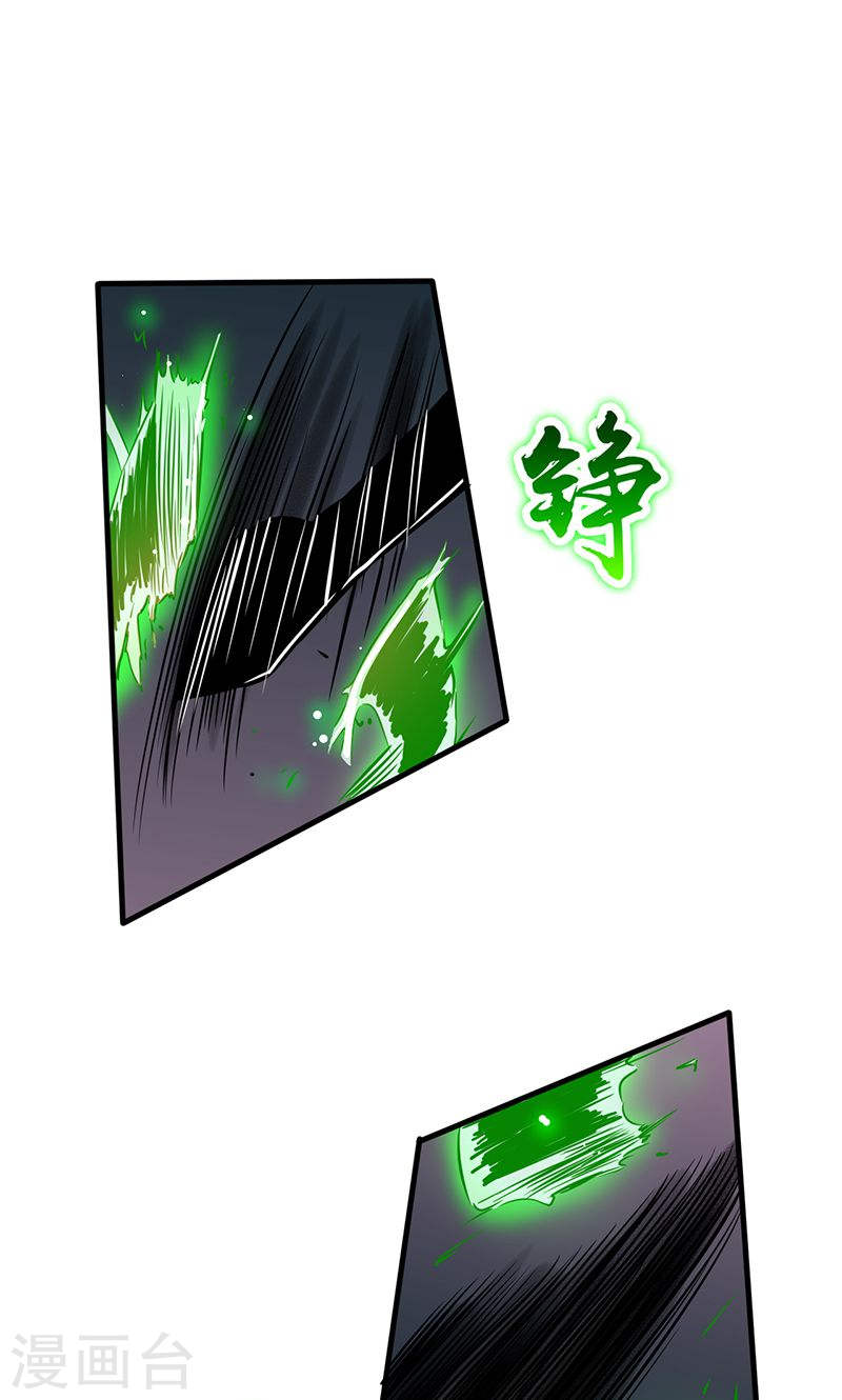 地府我开的第110话 涌动之影(49P)