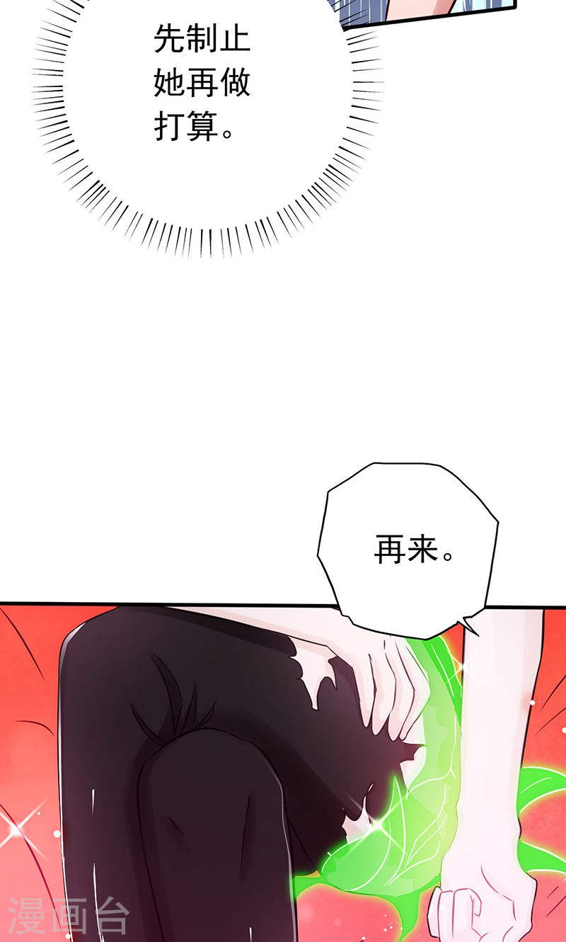 地府我开的第110话 涌动之影(49P)