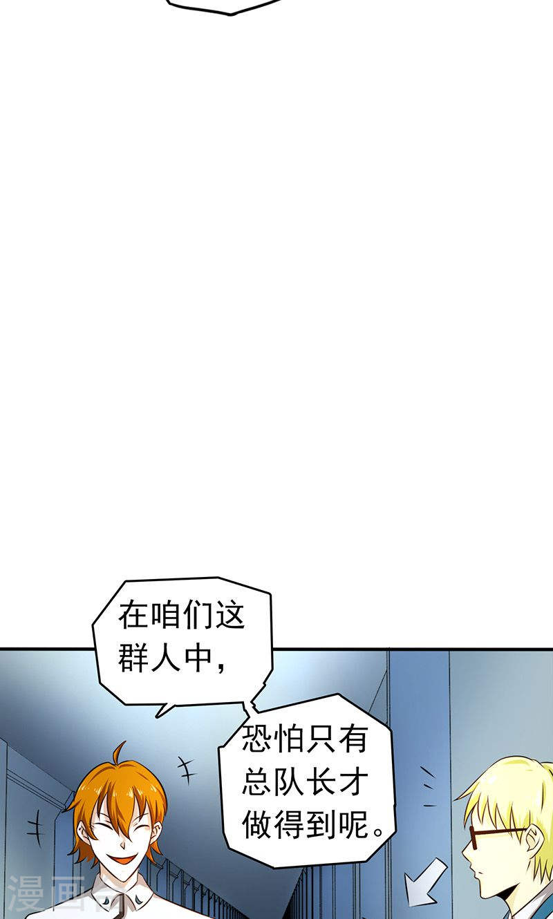 地府我开的第110话 涌动之影(49P)