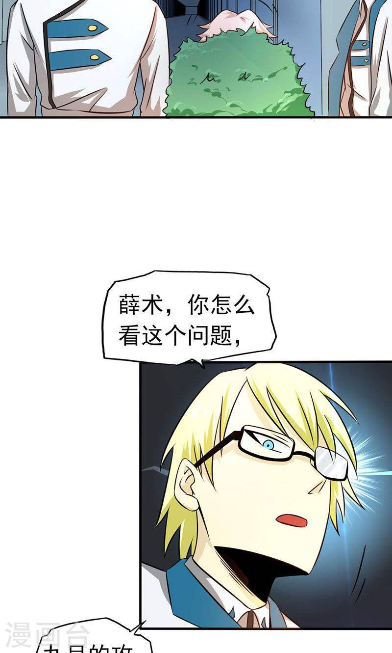 地府我开的第110话 涌动之影(49P)