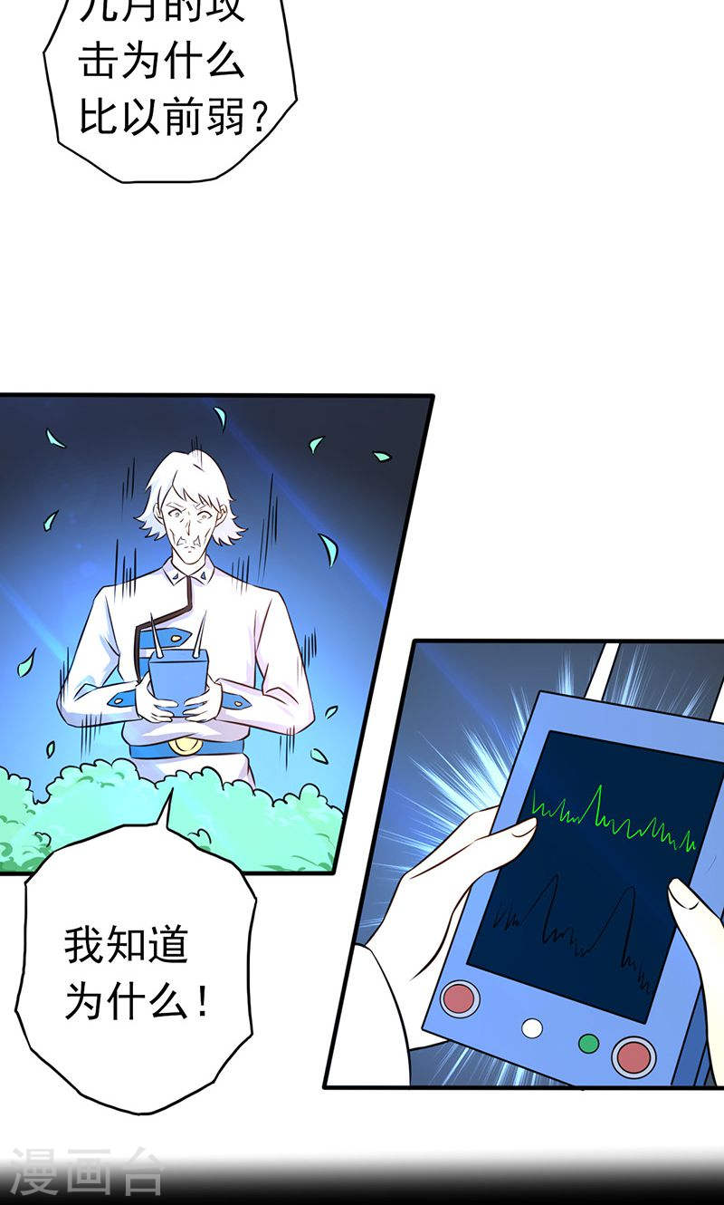 地府我开的第110话 涌动之影(49P)