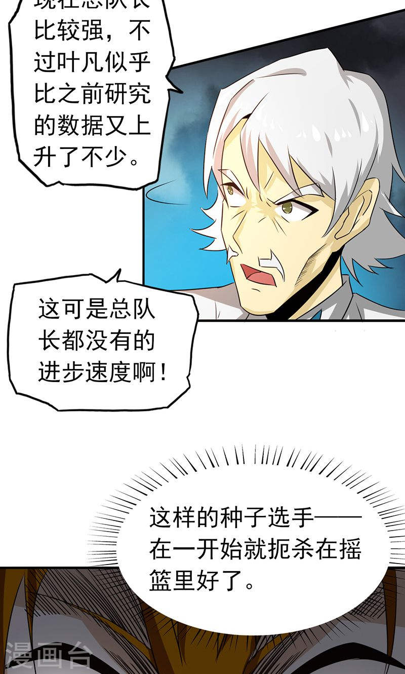 地府我开的第110话 涌动之影(49P)
