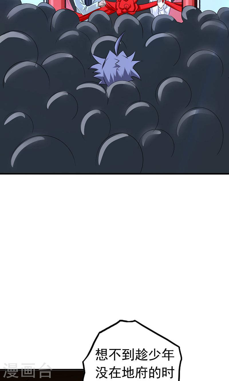 地府我开的第110话 涌动之影(49P)