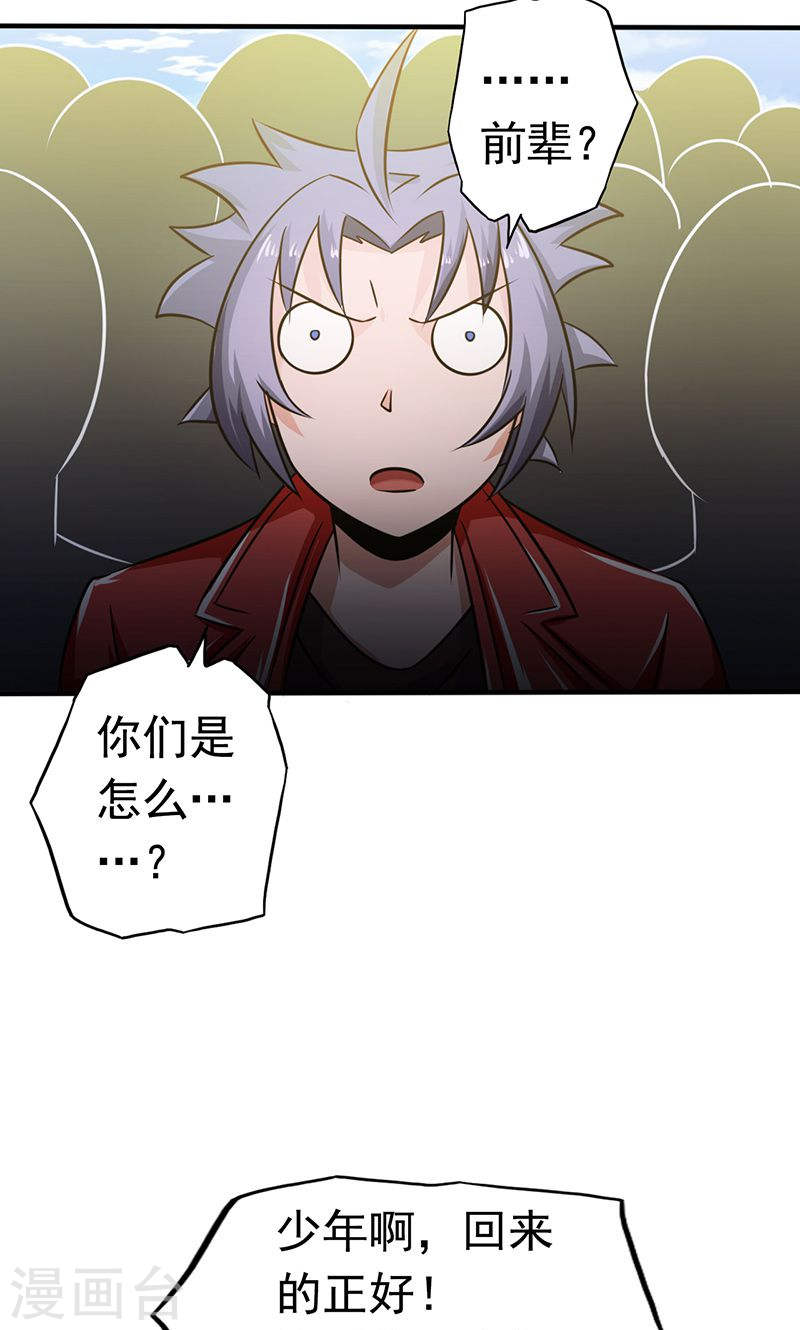 地府我开的第110话 涌动之影(49P)