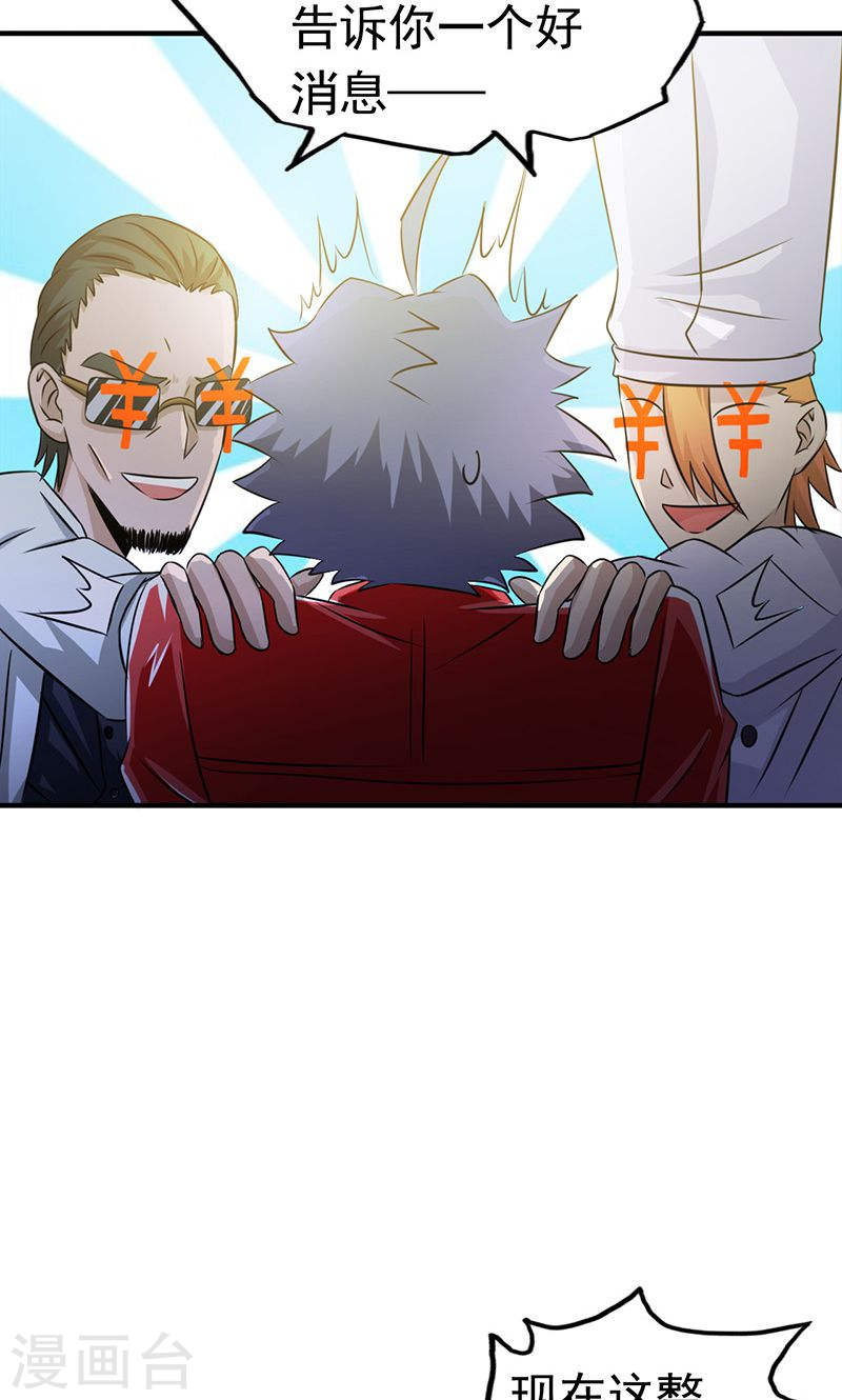 地府我开的第110话 涌动之影(49P)