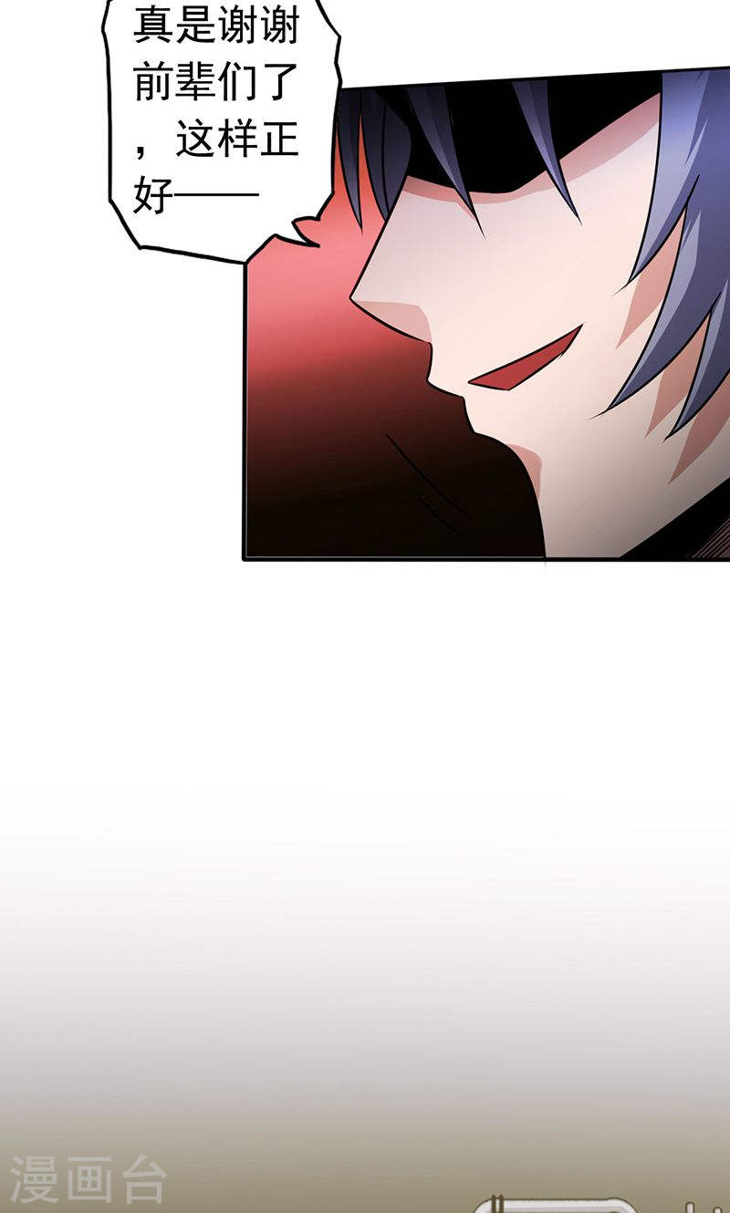 地府我开的第110话 涌动之影(49P)