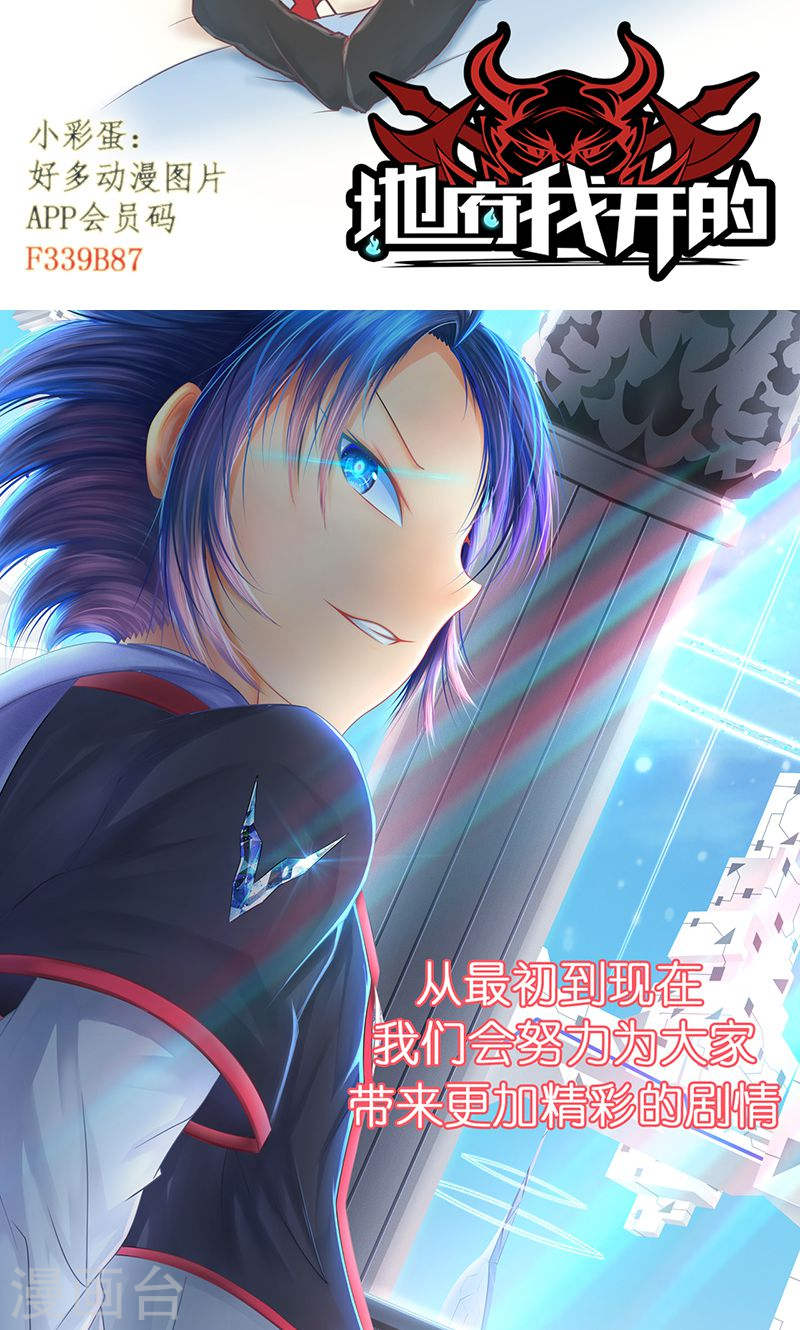 地府我开的第110话 涌动之影(49P)