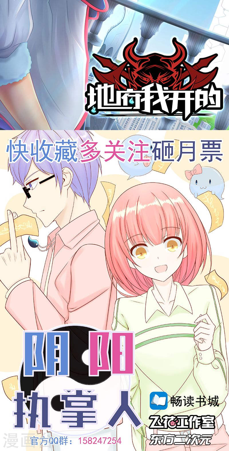 地府我开的第110话 涌动之影(49P)