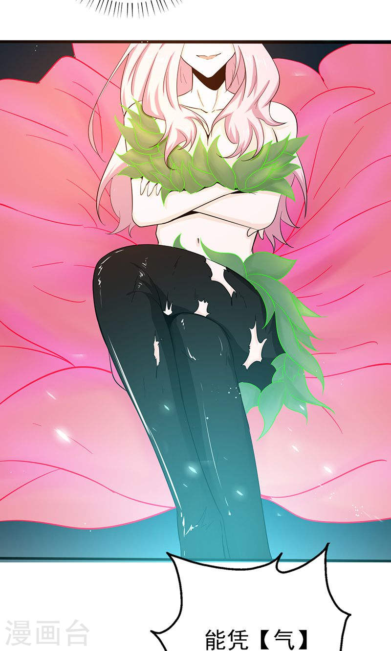 地府我开的第110话 涌动之影(49P)