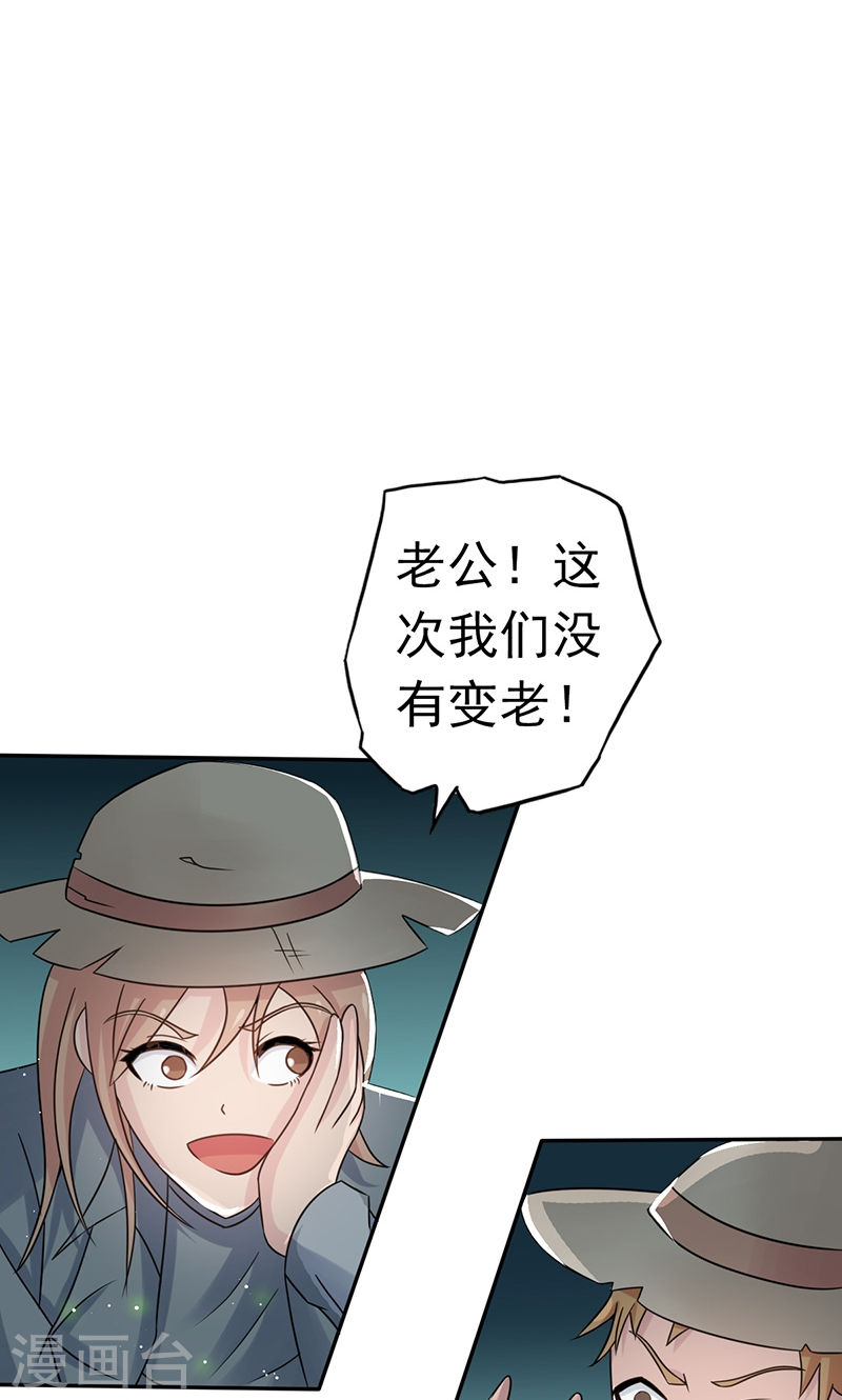 地府我开的第111话 束缚(54P)