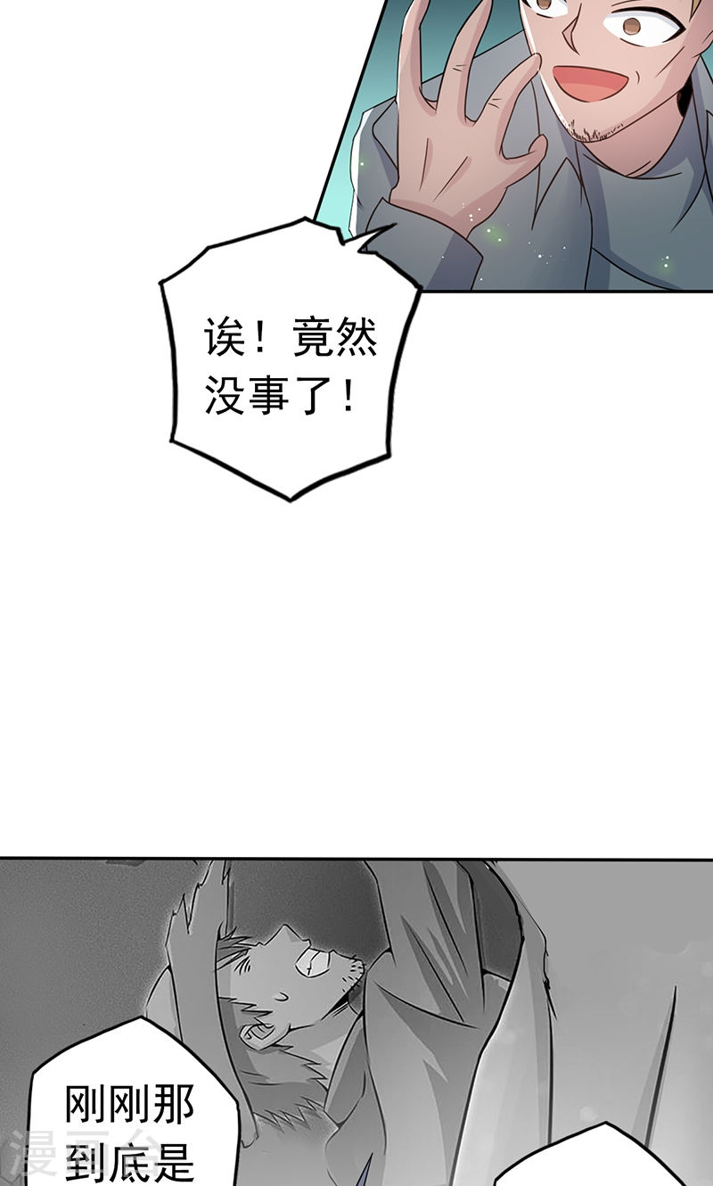 地府我开的第111话 束缚(54P)