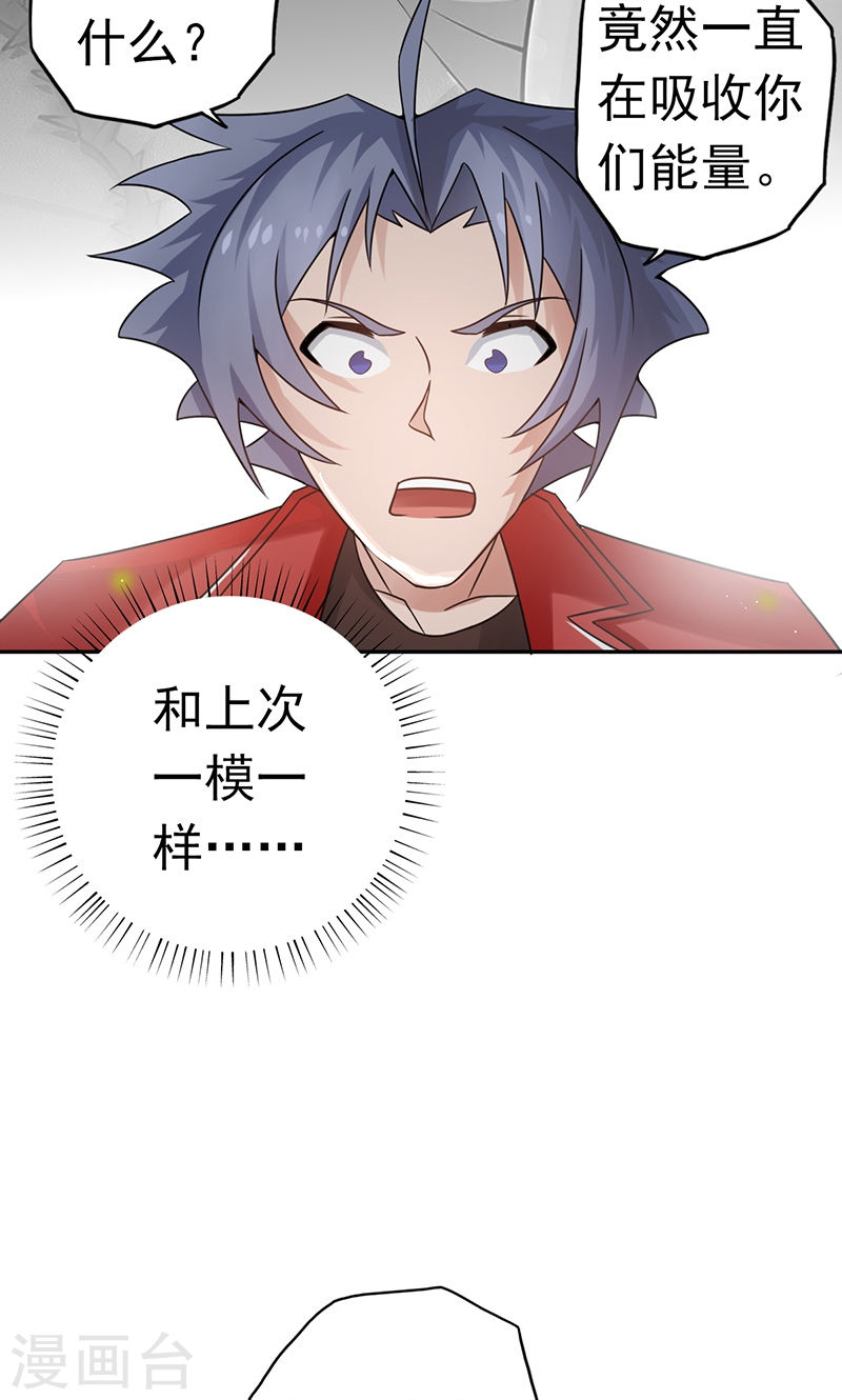 地府我开的第111话 束缚(54P)