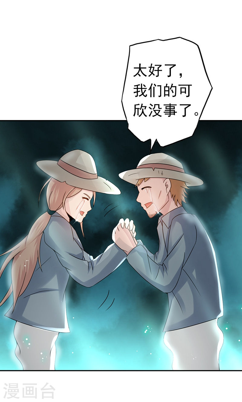 地府我开的第111话 束缚(54P)