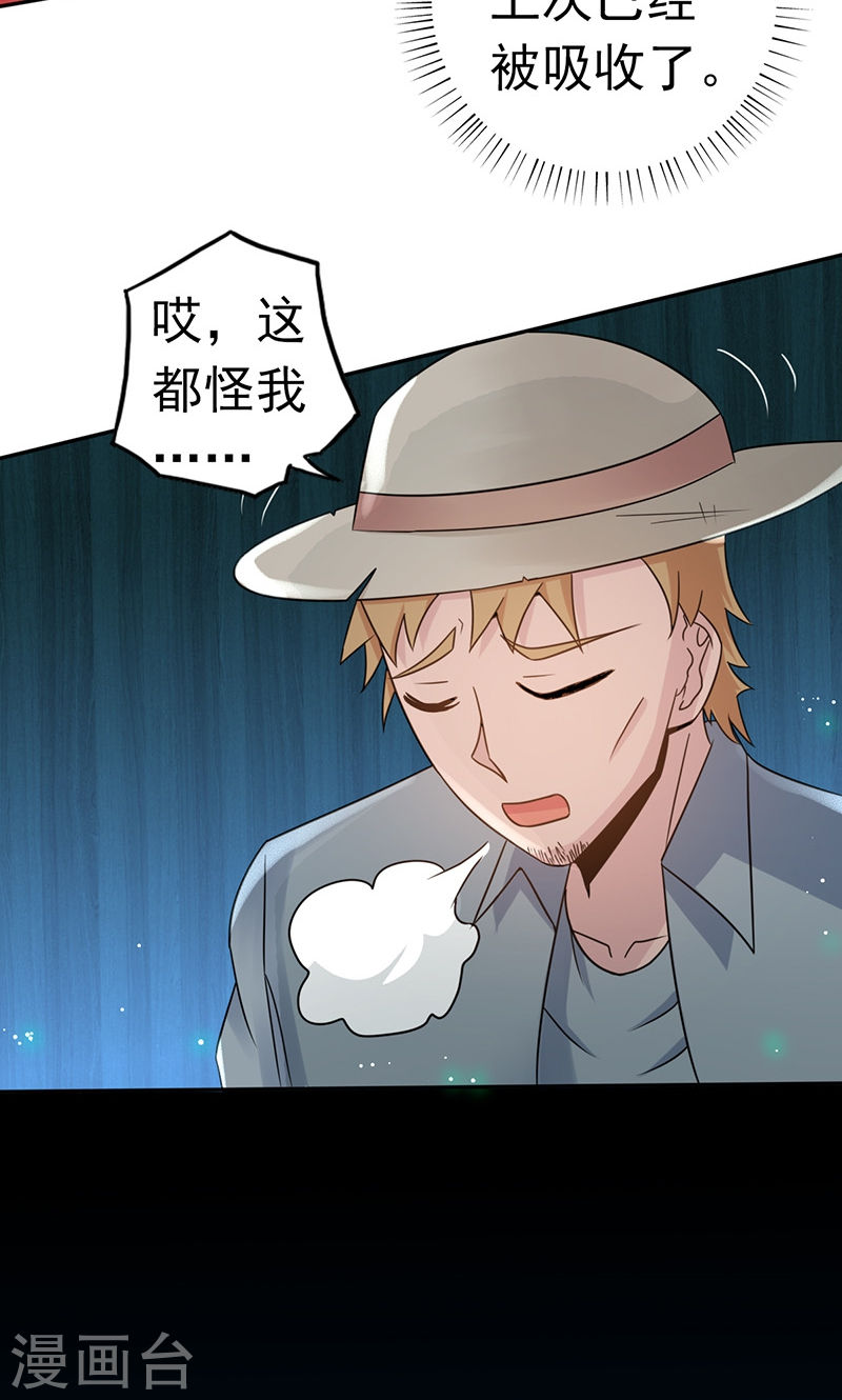 地府我开的第111话 束缚(54P)