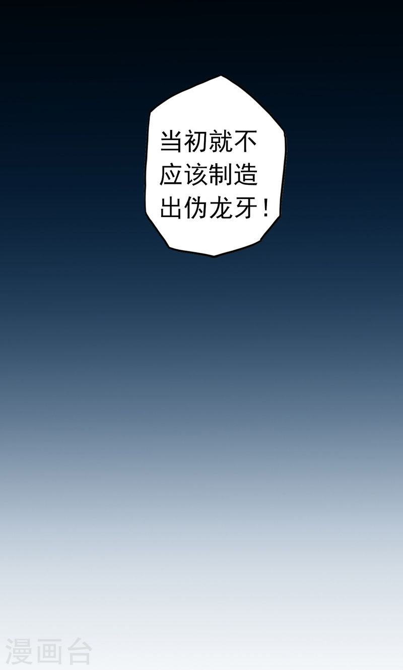 地府我开的第111话 束缚(54P)