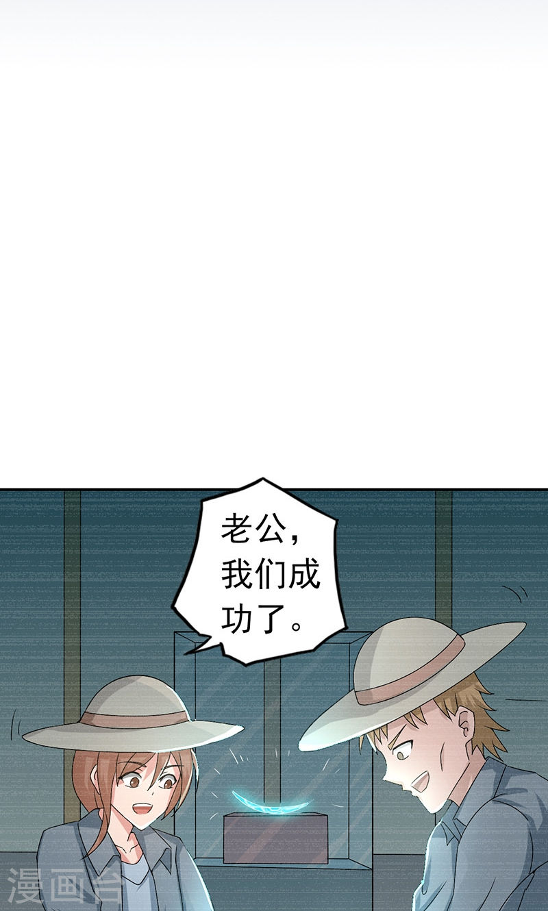 地府我开的第111话 束缚(54P)