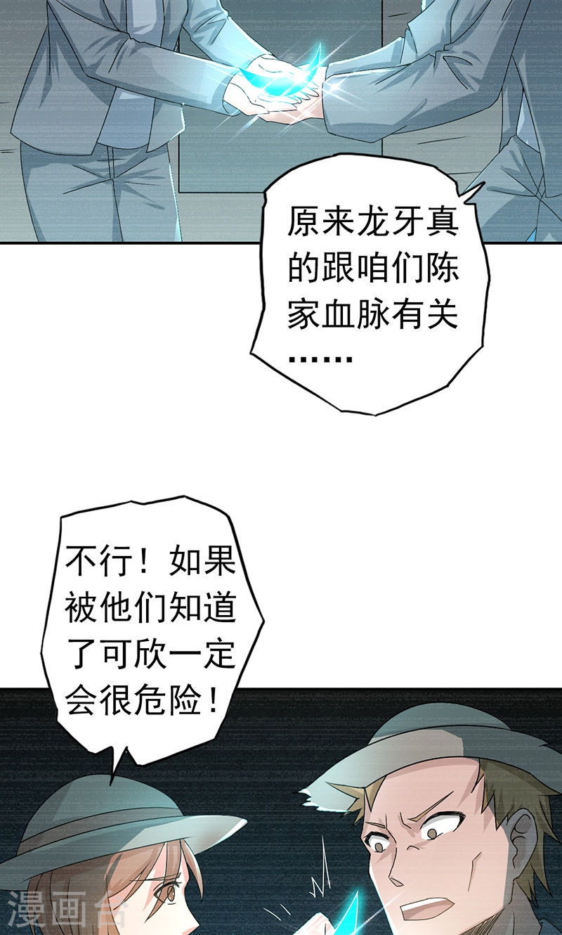 地府我开的第111话 束缚(54P)