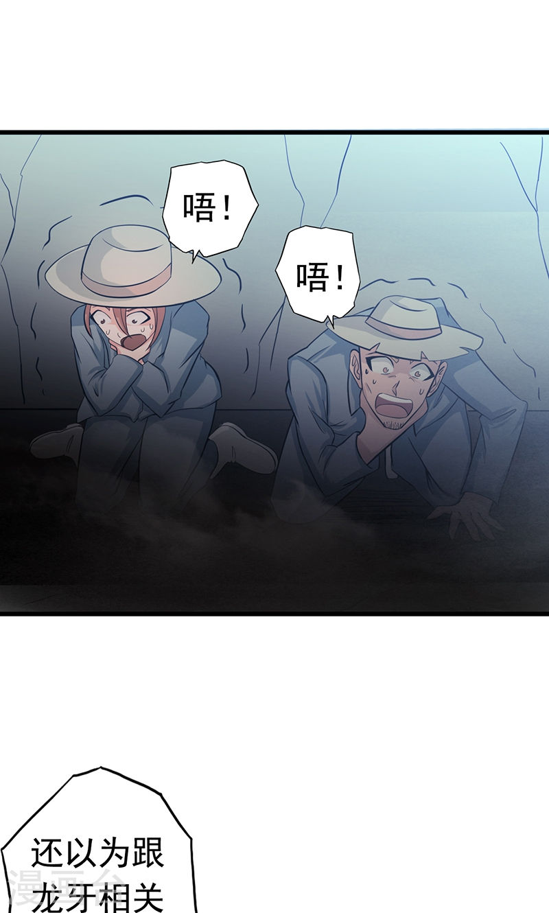 地府我开的第111话 束缚(54P)