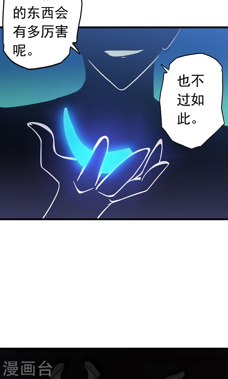 地府我开的第111话 束缚(54P)