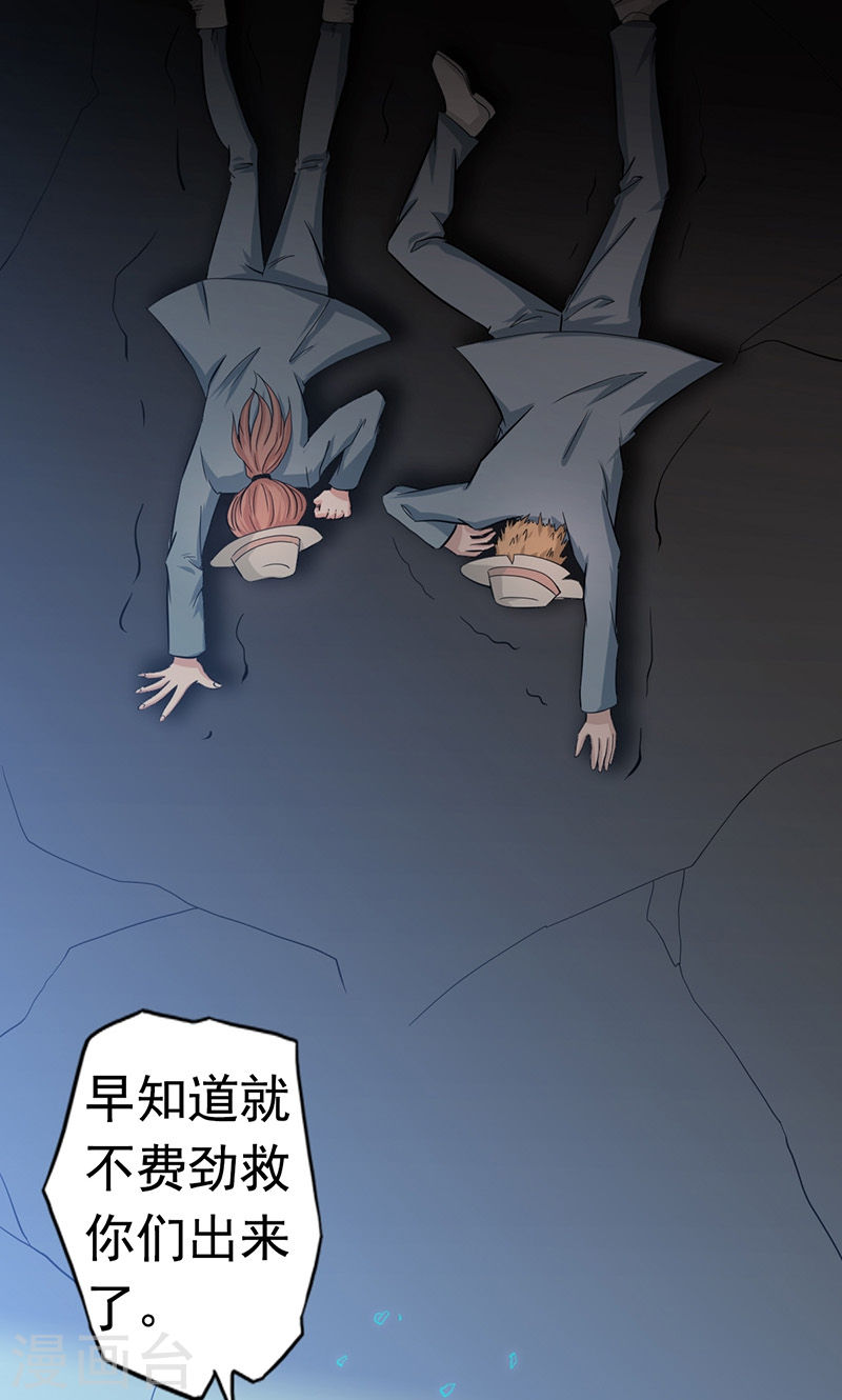地府我开的第111话 束缚(54P)