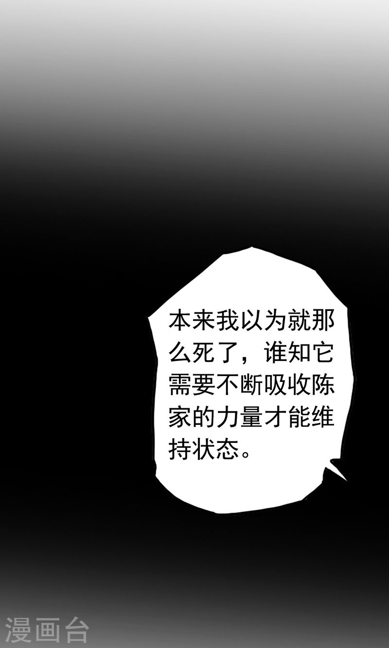 地府我开的第111话 束缚(54P)