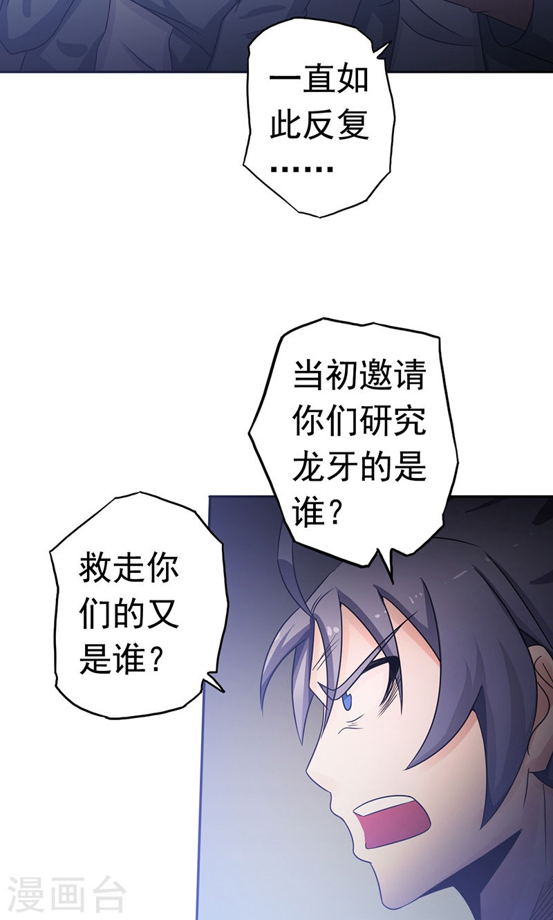 地府我开的第111话 束缚(54P)