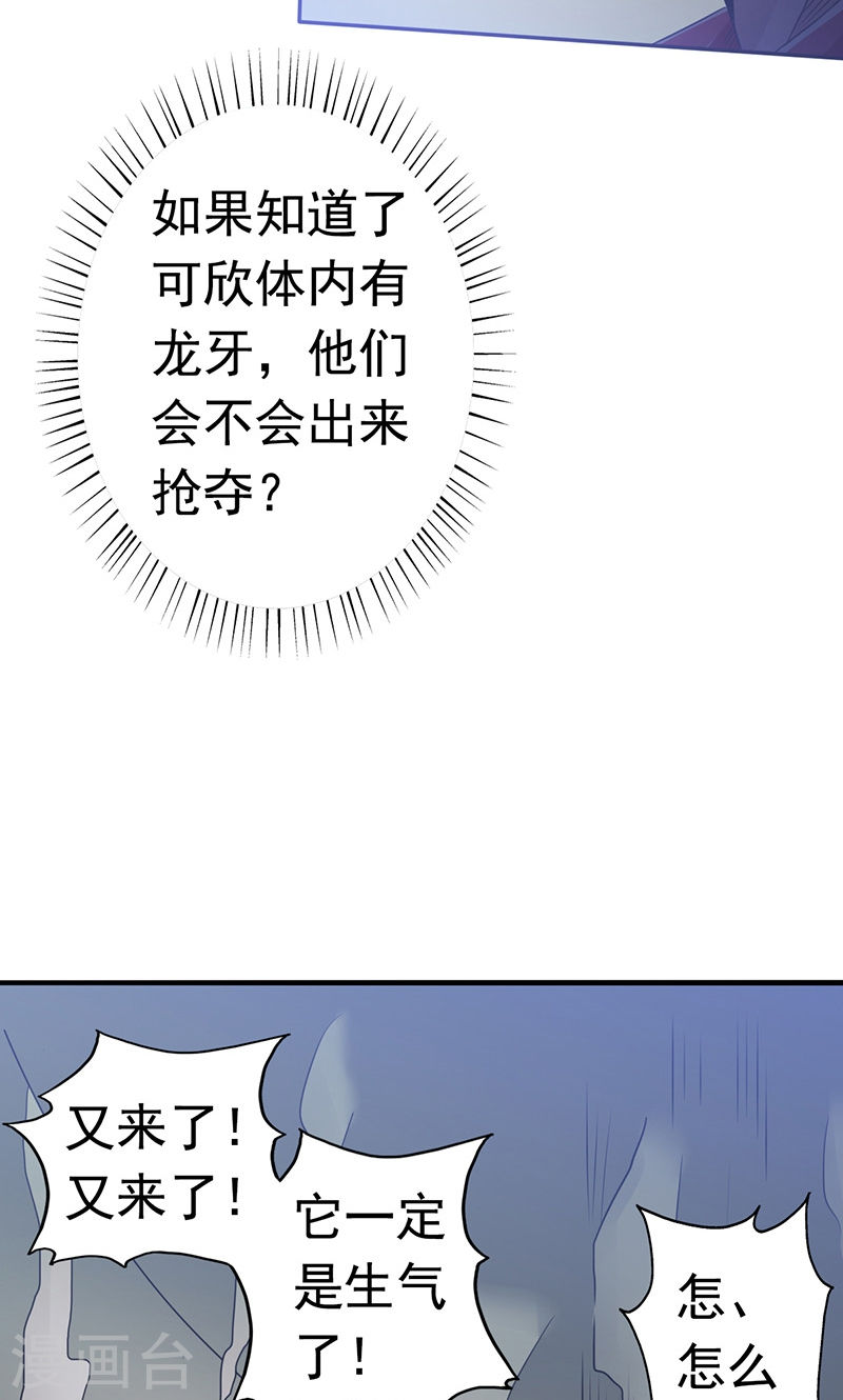 地府我开的第111话 束缚(54P)