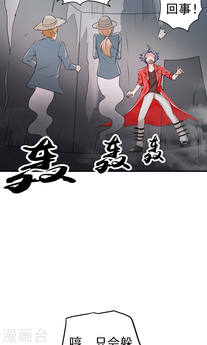 地府我开的第111话 束缚(54P)