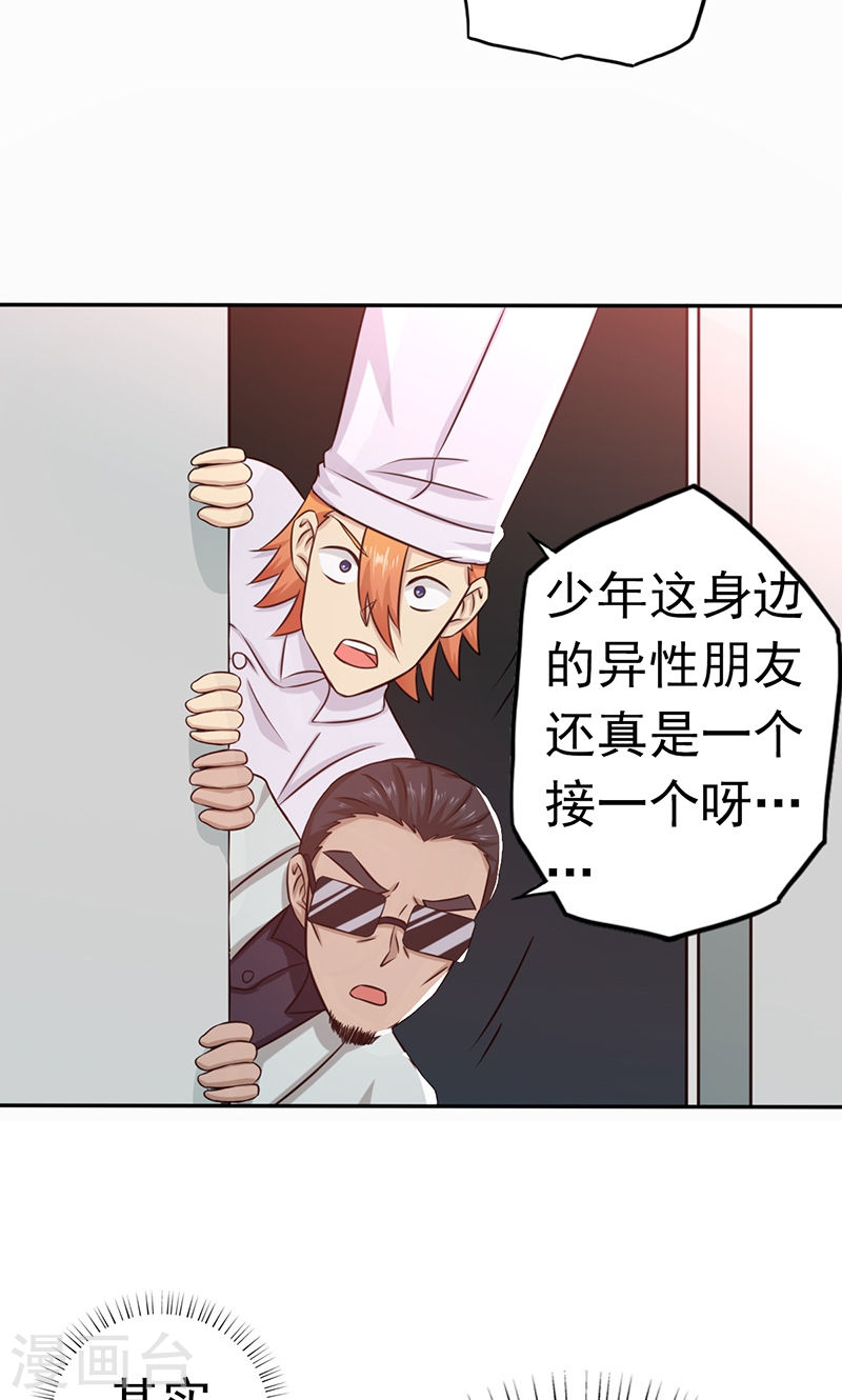 地府我开的第111话 束缚(54P)