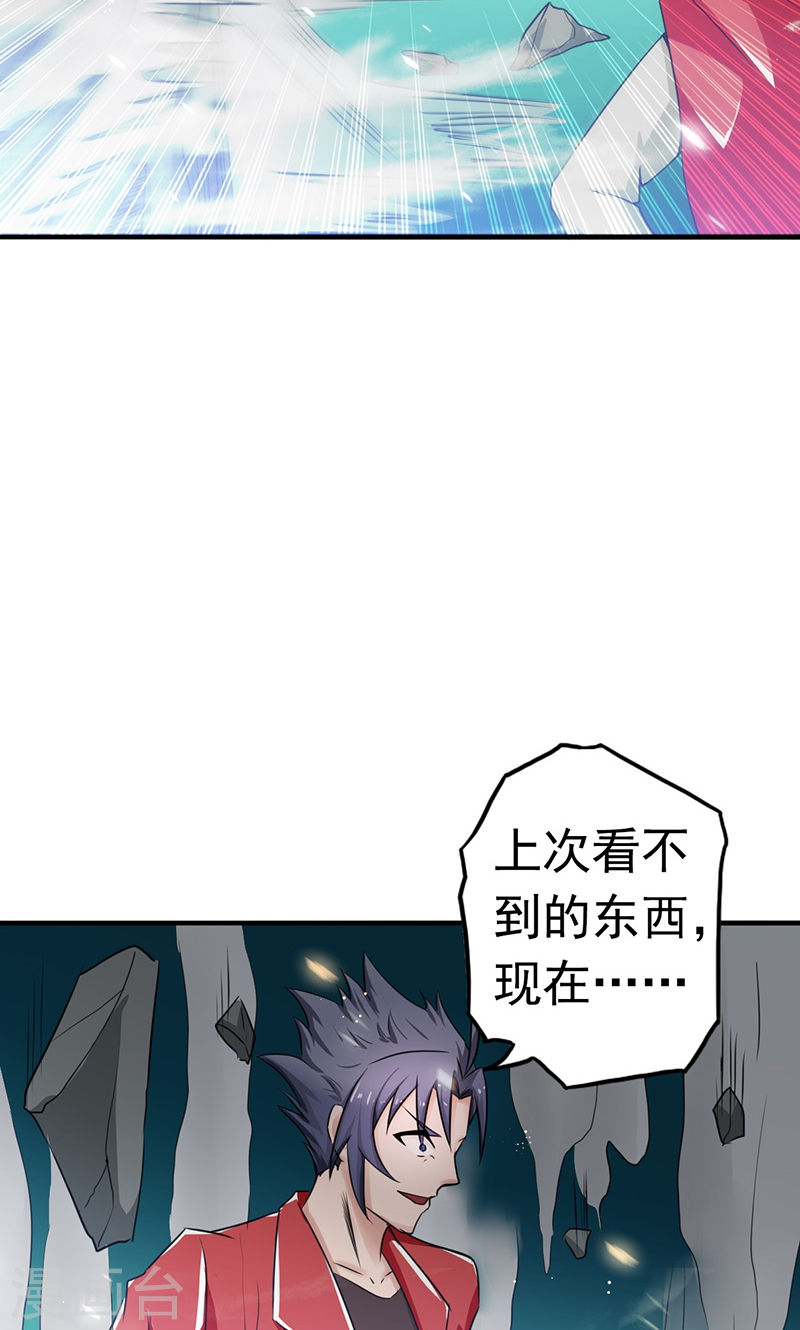 地府我开的第111话 束缚(54P)