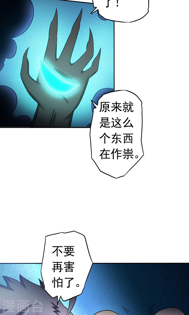 地府我开的第111话 束缚(54P)