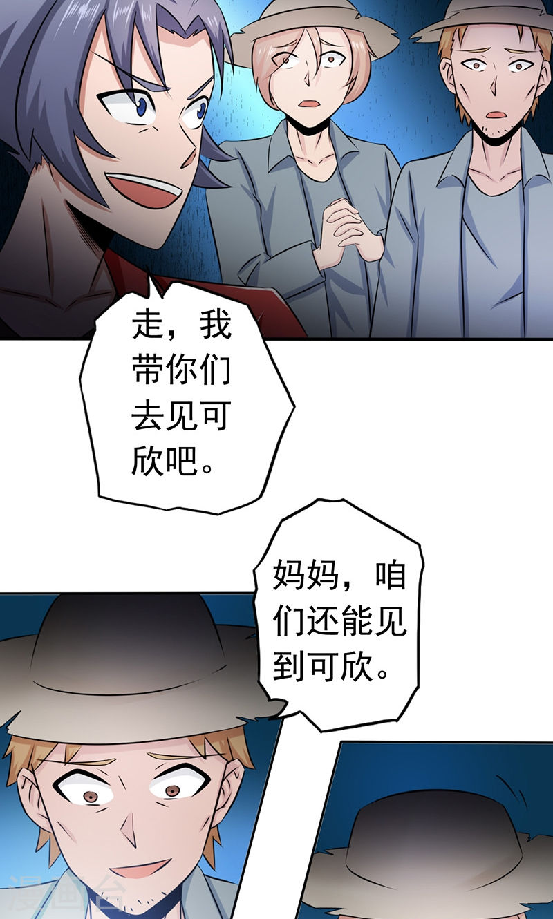 地府我开的第111话 束缚(54P)