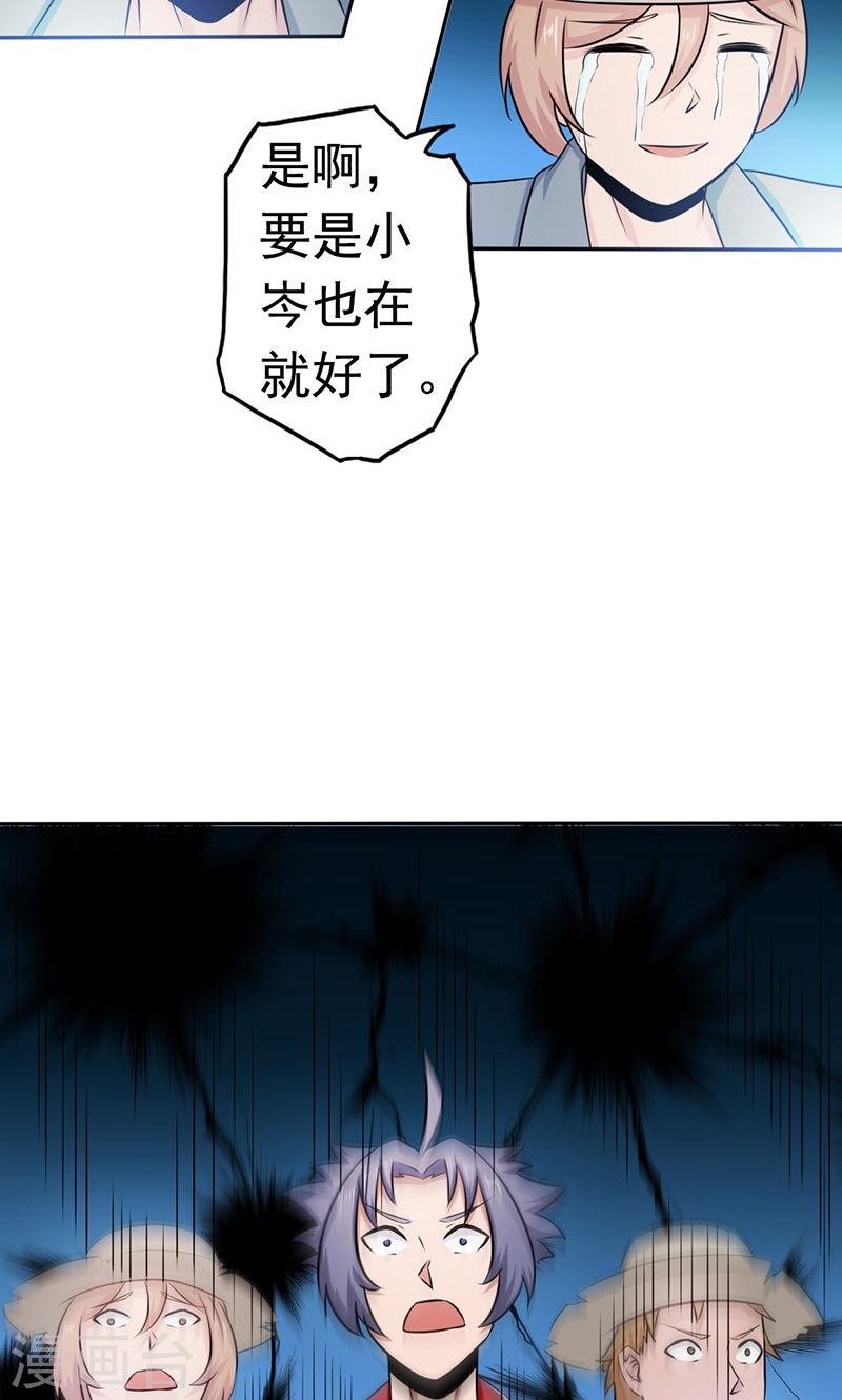 地府我开的第111话 束缚(54P)