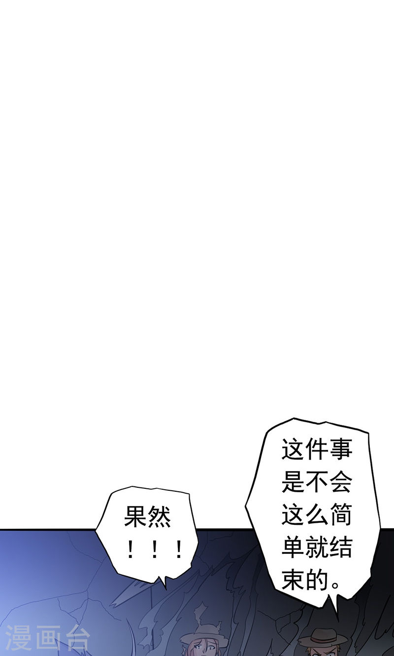 地府我开的第111话 束缚(54P)