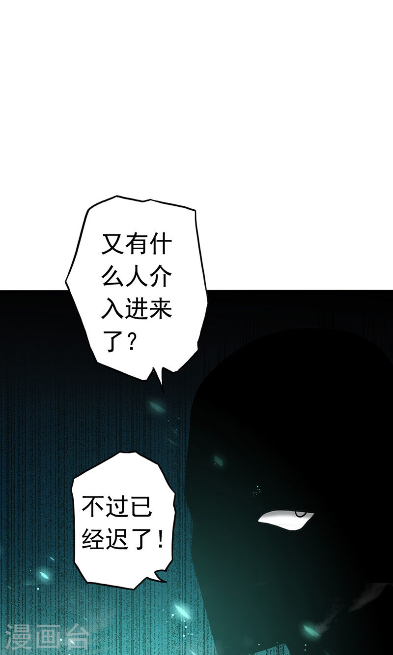 地府我开的第111话 束缚(54P)