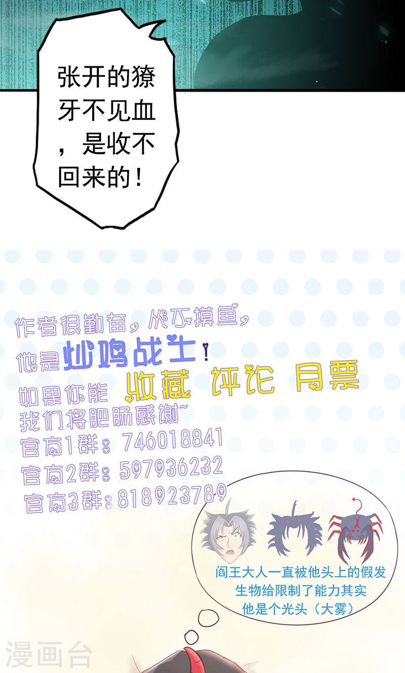 地府我开的第111话 束缚(54P)