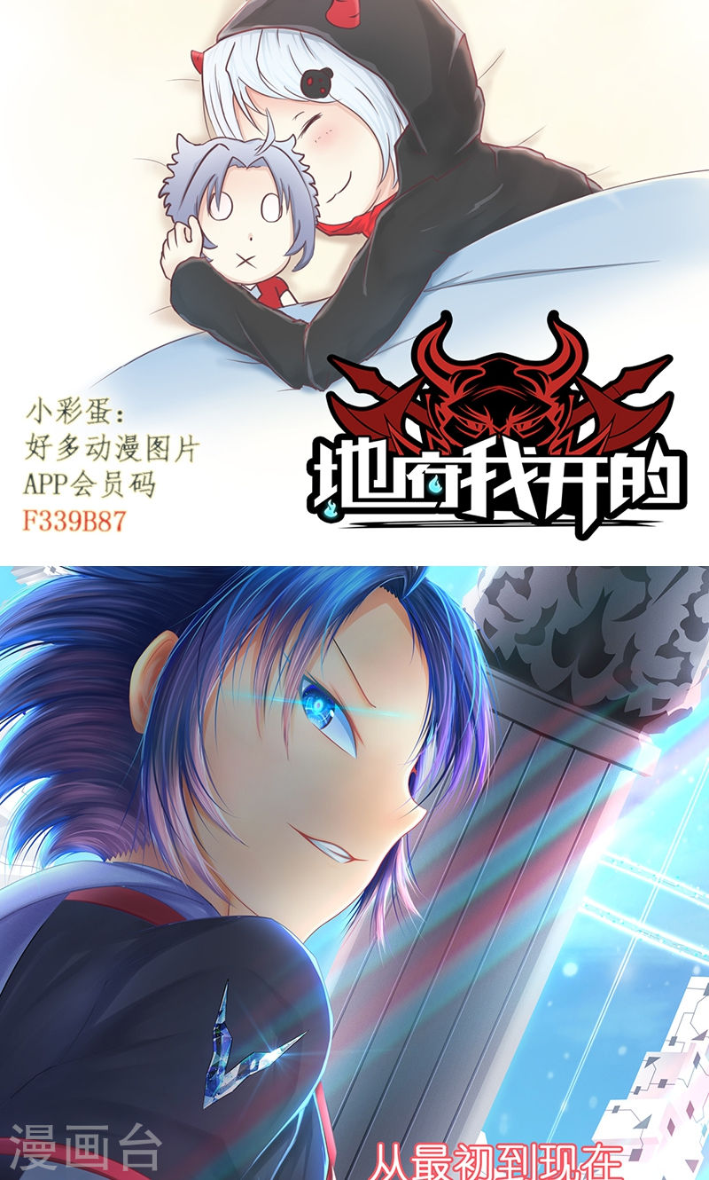 地府我开的第111话 束缚(54P)