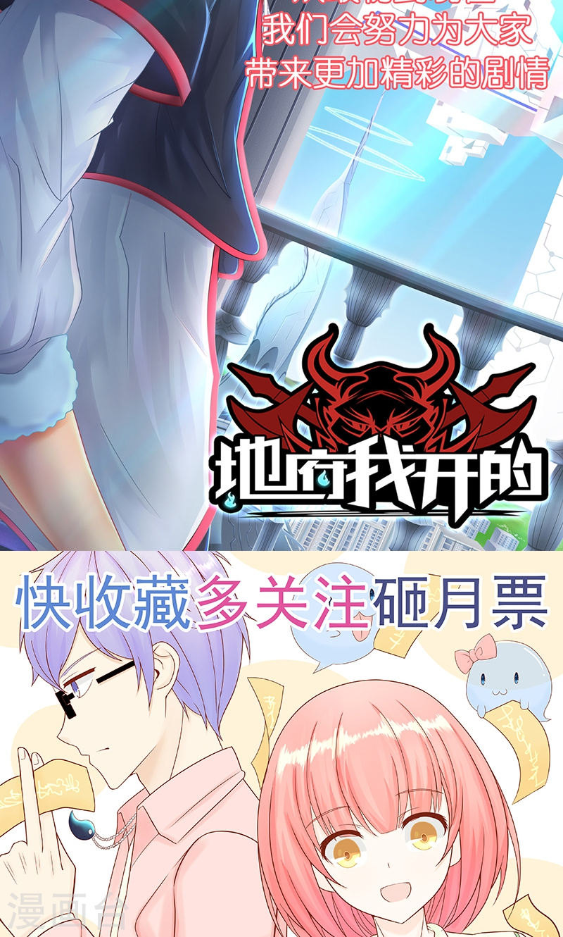 地府我开的第111话 束缚(54P)