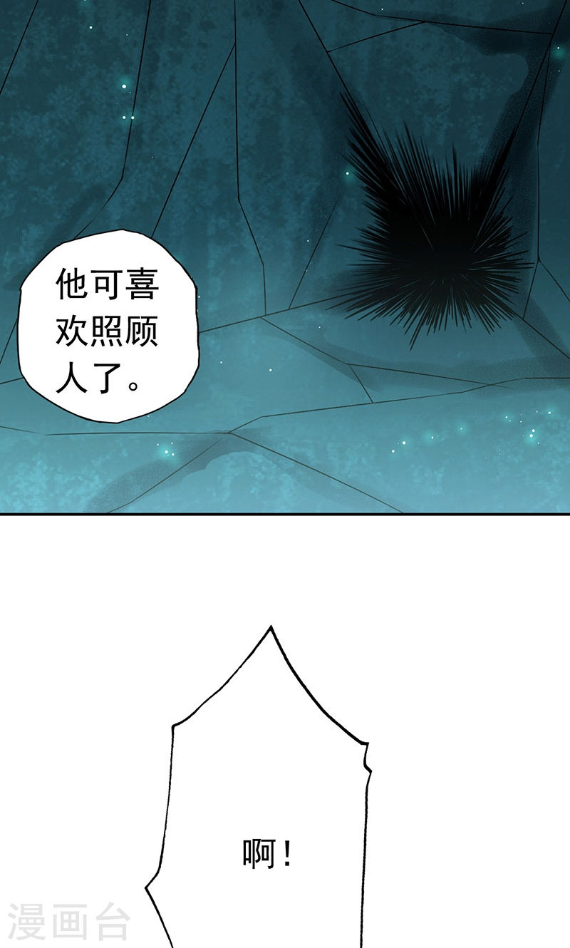 地府我开的第111话 束缚(54P)